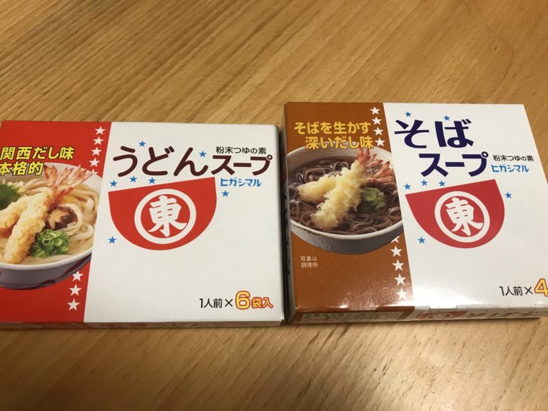 うどん スープ ヒガシマル